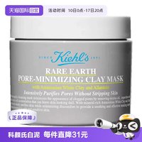 移动端：科颜氏 亚马逊白泥净肤面膜
