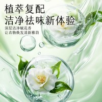 漫花金装 漫花山茶花香氛2.6kg洗衣液强力去污持久留香补充液家庭实惠装
