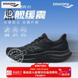 saucony TRIUMPH 胜利 23 女子跑鞋 S11023-201 黑色 44