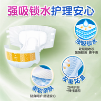 可靠 吸收宝强吸锁水成人纸尿裤尿不湿老人尿片失禁尿裤加厚男女用