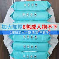 爱恩倍 护理失禁卧床老人用品湿纸巾家庭大包住院擦屁股湿巾湿厕纸