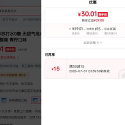 元气森林 苏打水 500mL*15瓶 茉莉青柠