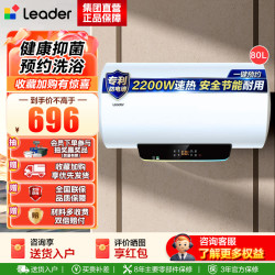 海尔 Hair/海尔 统帅电热水器LES80H-LT