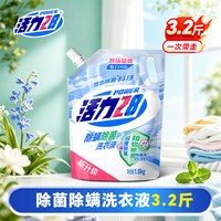 活力28 除菌除螨洗衣液植物除菌家用去渍旗舰店官方正品