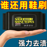 天猫 擦鞋湿巾小白鞋清洗剂清洁免洗擦鞋洗鞋运动皮鞋专用去污增白神器