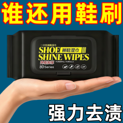 天猫 擦鞋湿巾小白鞋清洗剂清洁免洗擦鞋洗鞋运动皮鞋专用去污增白神器