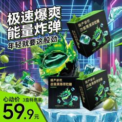 慢严舒柠 劲爽黑薄荷润喉糖 80g*3盒