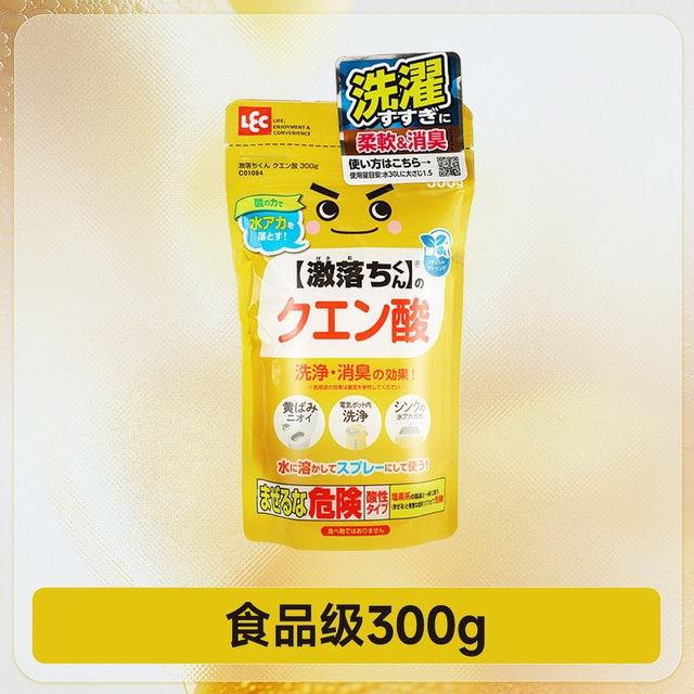 LEC 柠檬酸除垢剂 电热水壶去水垢除茶垢清洗剂 300g