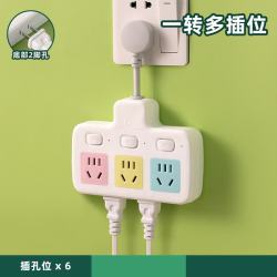 达聚科 柔性插座转换器 一转六插位款