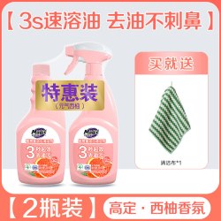 妙管家 元气西柚厨房重油污清洁剂 2瓶装 赠送清洁布