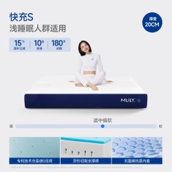 MLILY 快充2.0 记忆棉床垫 1200mm*2000mm 快充小蓝钻