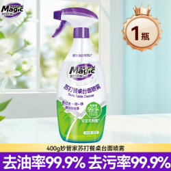 妙管家 新包装妙管家重油污清洁剂 台面清洁喷雾 400g