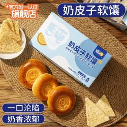 疆小馕 新疆特产牛奶皮子软馕 50g*6粒 300g