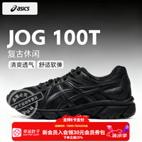 亚瑟士 男鞋女鞋 26春夏新款JOG 100T复古慢跑宽楦运动鞋透气缓震跑步鞋