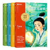 学而思网校 2026快乐读书吧五年级上册 全四册 中小学课外书