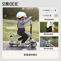 贝易 滑板车可坐可骑滑1-14岁多功能儿童可折叠+拆卸座椅二合一 贝母粉
