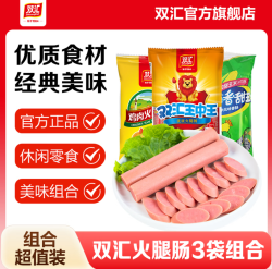 双汇 鸡肉肠225g*1袋+双汇王中王240g+润口玉米肠240g*1袋