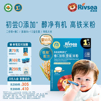 禾泱泱 米粉婴儿高铁有机米粉米糊辅食宝宝婴幼儿6个月以上罐装 1阶维C加铁原味有机米粉 100g*1盒