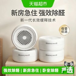 霍尼韦尔 除醛除味魔盒 除甲醛神器 150g