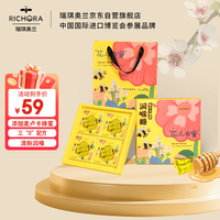 瑞琪奥兰 UMF10+ 麦卢卡蜂蜜润喉糖 90g/盒 蜂蜜润喉糖22.5g*4盒 礼盒