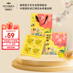 瑞琪奥兰 UMF10+ 麦卢卡蜂蜜润喉糖 90g/盒 蜂蜜润喉糖22.5g*4盒 礼盒