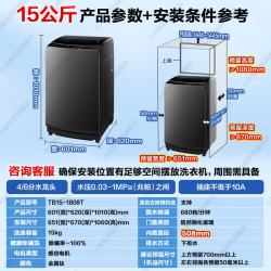 小天鹅 洗衣机波轮全自动 15公斤 多口之家必备+玻璃门盖+多重减震 波轮