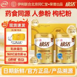 伊利 欣活金装中老年奶粉 乳铁蛋白高钙益生菌  金装中老年800g*2罐礼盒装（送杯勺*1套）