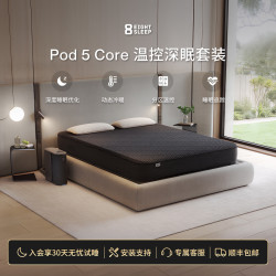 控温智能床套Pod 5 Core AI深睡眠监测床罩床笠多功能8Sleep Autopilot 标准版  1.5M x 2.0M