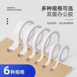 誉品 天降1.2元！儿童手工高粘度双面胶4卷