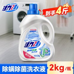 活力28 除菌除螨洗衣液 2kg*1瓶 山茶花香