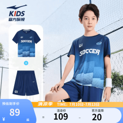 鸿星尔克 童装儿童套装男童2026年夏季新款速干防晒短袖T恤短裤足球套装 双蓝色 150