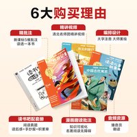 学而思 快乐读书吧2026 小学同步新课标必读书目