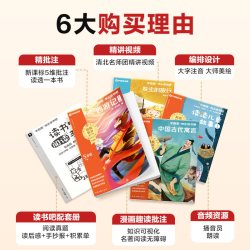 学而思 快乐读书吧2026 小学同步新课标必读书目