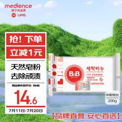 保宁醋 B&B 保宁 婴儿洗衣皂 洋槐香型 200g