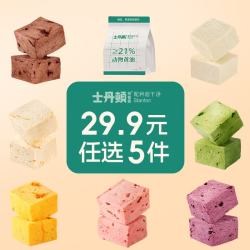 茶餐厅 任选5件）奶香原味动物黄油吐司1个/100g