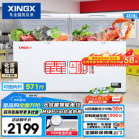 星星 408L商用冰柜