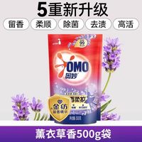 奥妙 洗衣液 500g*1袋 薰衣草香