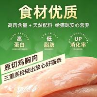 觅鲜夫 宠物猫主食罐头湿粮 85g*8罐+30条 三文鱼磷虾油