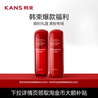 88VIP:韩束 红蛮腰80ml水乳套装补水保湿紧致抗皱提亮