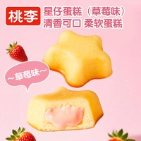 88VIP：桃李 星仔蛋糕混合口味 27袋 独立包装