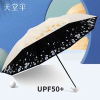 百亿补贴：天堂伞 黑胶防晒伞 五折伞 晴雨两用 98cm