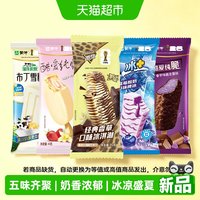 88VIP：蒙牛 随变雪糕冰淇淋组合50支