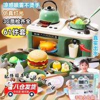 LIVING STONES 厨房玩具儿童厨房套装过家家玩具女孩2-3-6岁小厨房玩具儿童礼物 4合1仿真厨房