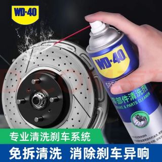 WD-40 轮毂清洗剂 450ml