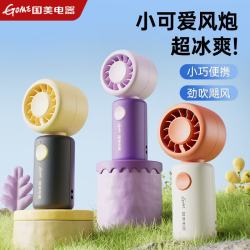 国美 手持风扇小风炮迷你便携式小型电风扇静音usb充电款超长续航随身户外旅行 黄色