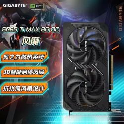 技嘉 RTX 5060Ti 风魔 MAX OC 8G 游戏显卡AI渲染设计剪辑显卡