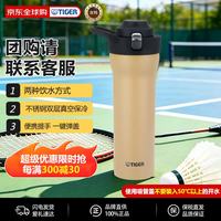 TIGER 虎牌 MOF-A75C-CZ 保温杯 750ml 海岸黄