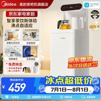 美的 茶吧机饮水机家用烧水壶 「白月光系列」颜值爆款 制热型 YCR-2666