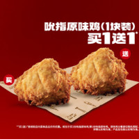 今日必买：星巴克 柚柚茉莉冰美式 大杯+意式开心果软雪星冰乐 大杯 多款可选