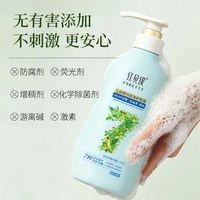 红贝缇 内衣内裤专用洗衣液除螨去血渍浓缩清香型500ml